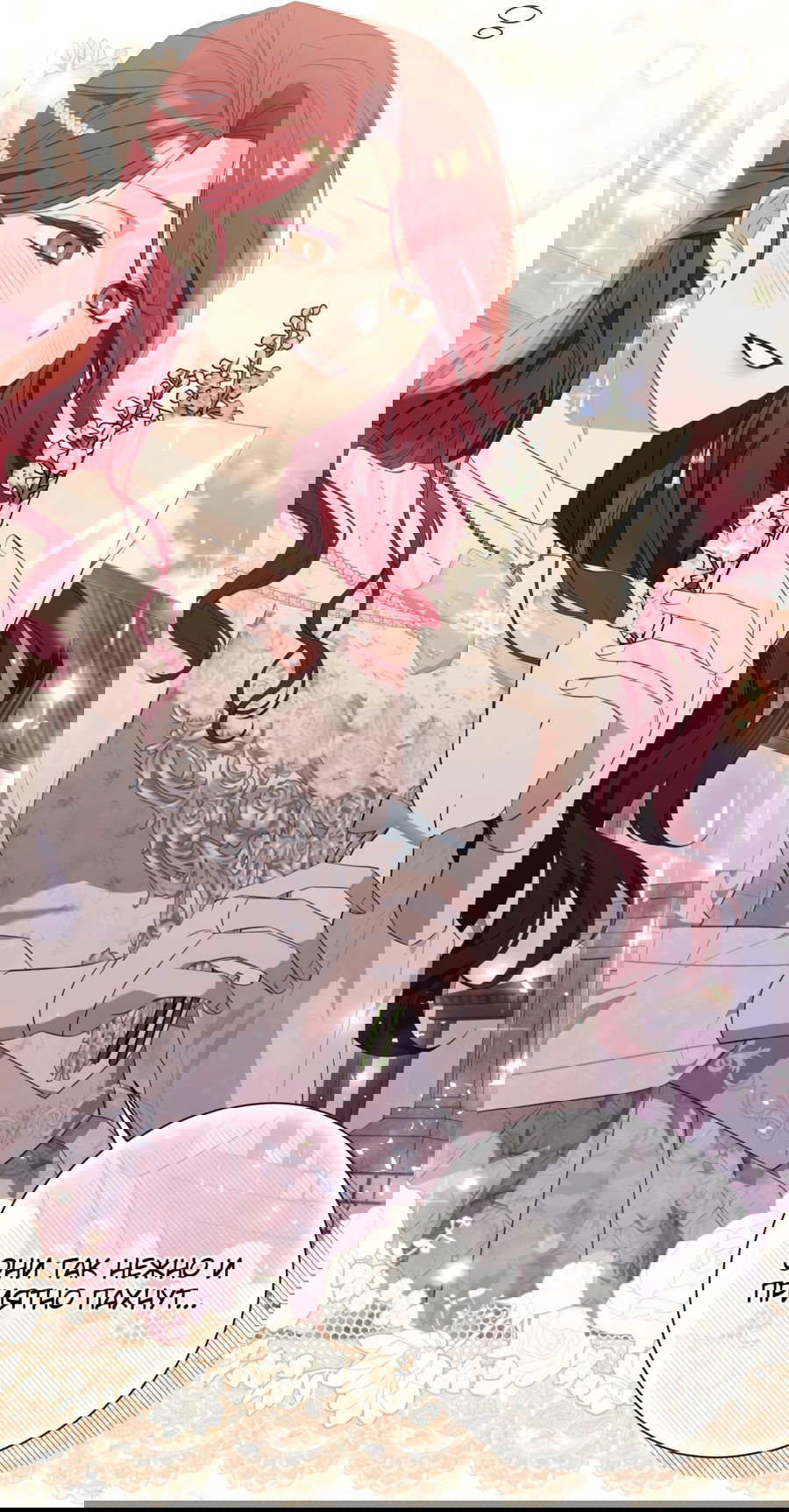 Манга Я думала, это обыкновенный исэкай - Глава 36 Страница 16