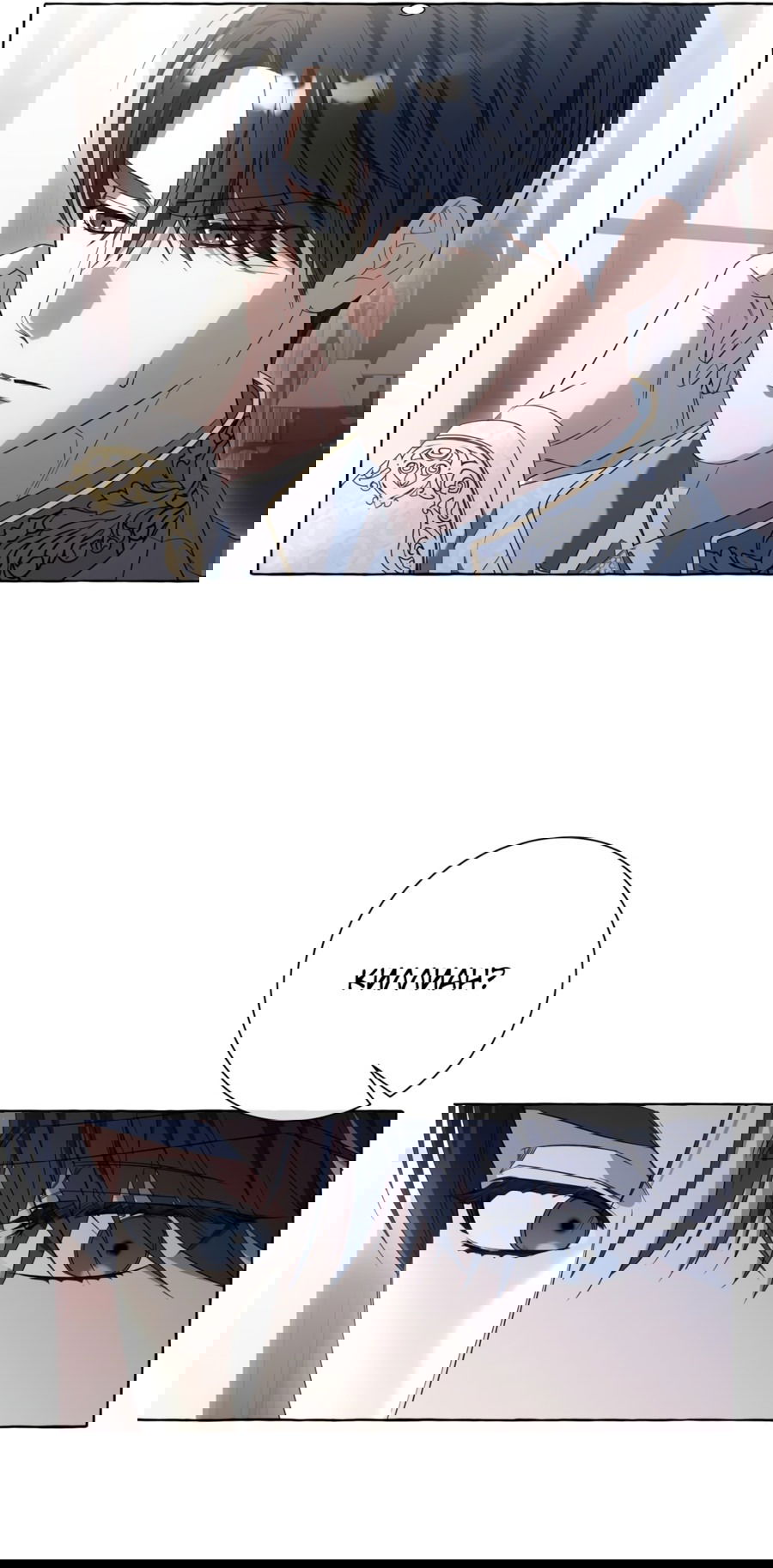 Манга Я думала, это обыкновенный исэкай - Глава 36 Страница 49