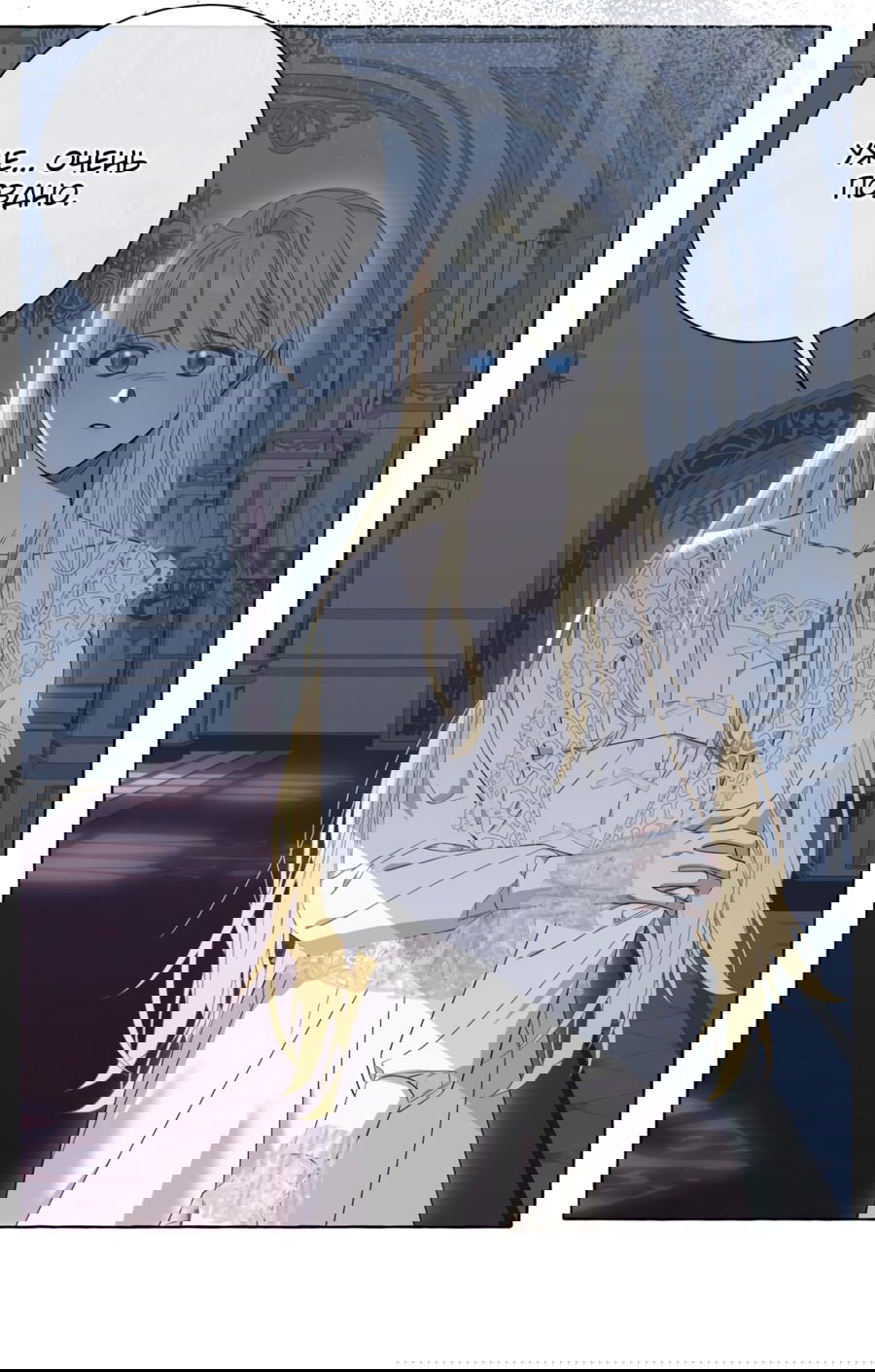 Манга Я думала, это обыкновенный исэкай - Глава 36 Страница 51