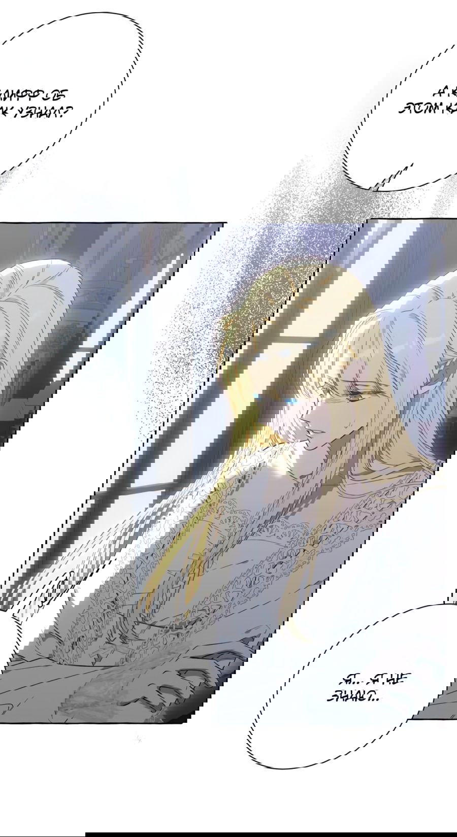 Манга Я думала, это обыкновенный исэкай - Глава 36 Страница 58