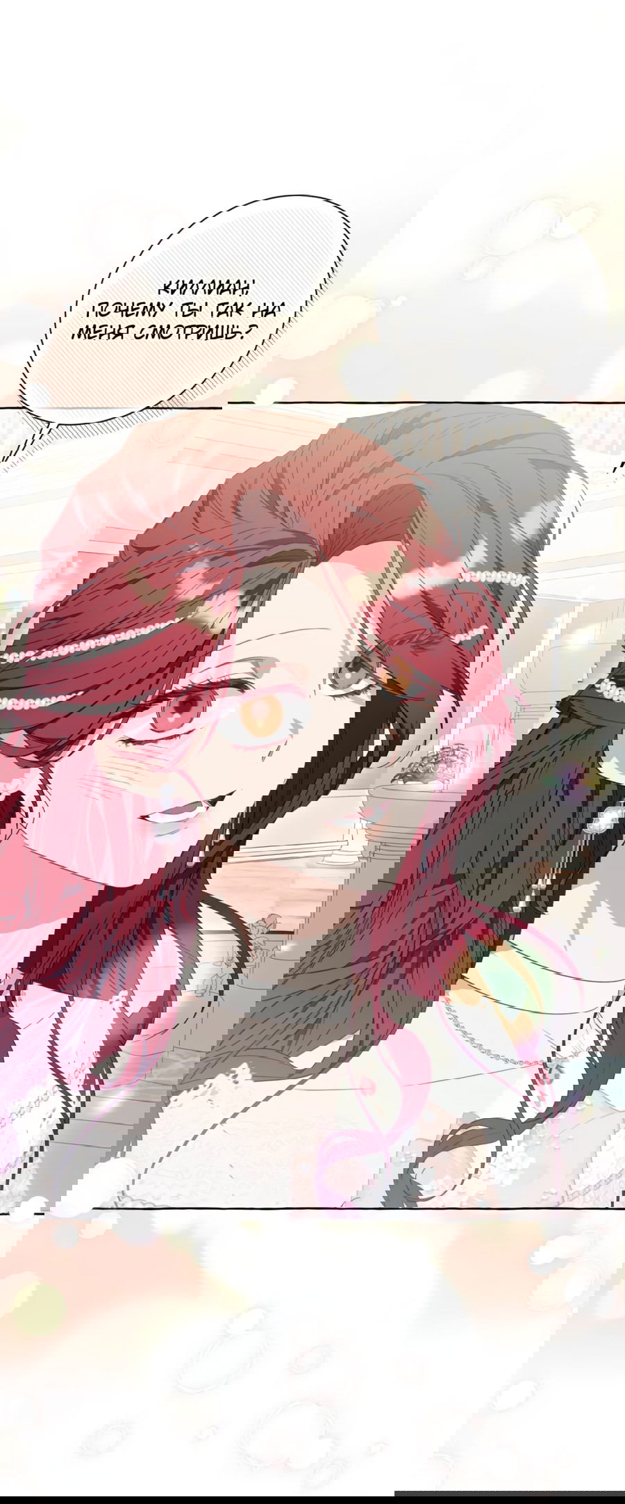 Манга Я думала, это обыкновенный исэкай - Глава 35 Страница 61