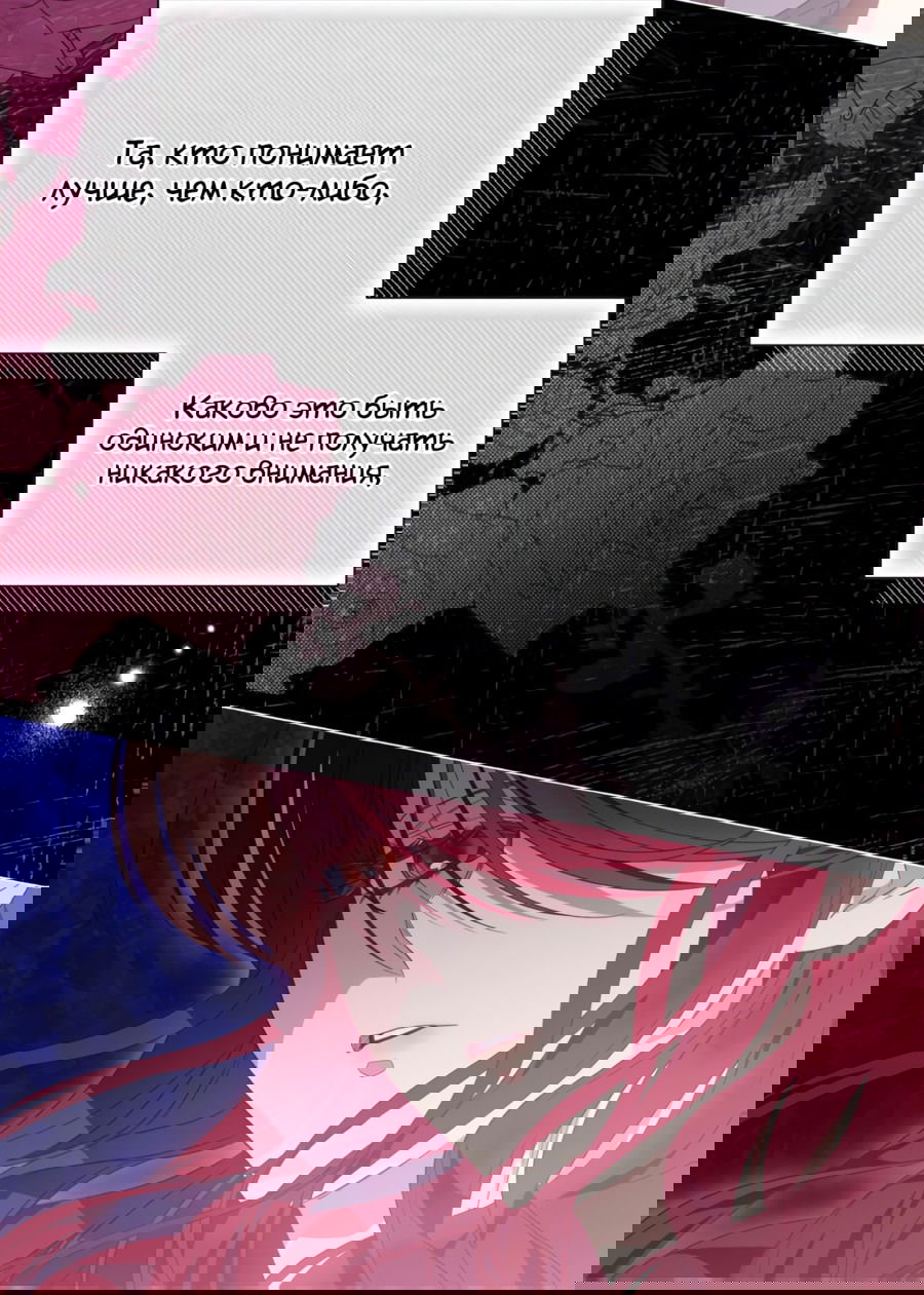 Манга Я думала, это обыкновенный исэкай - Глава 35 Страница 15