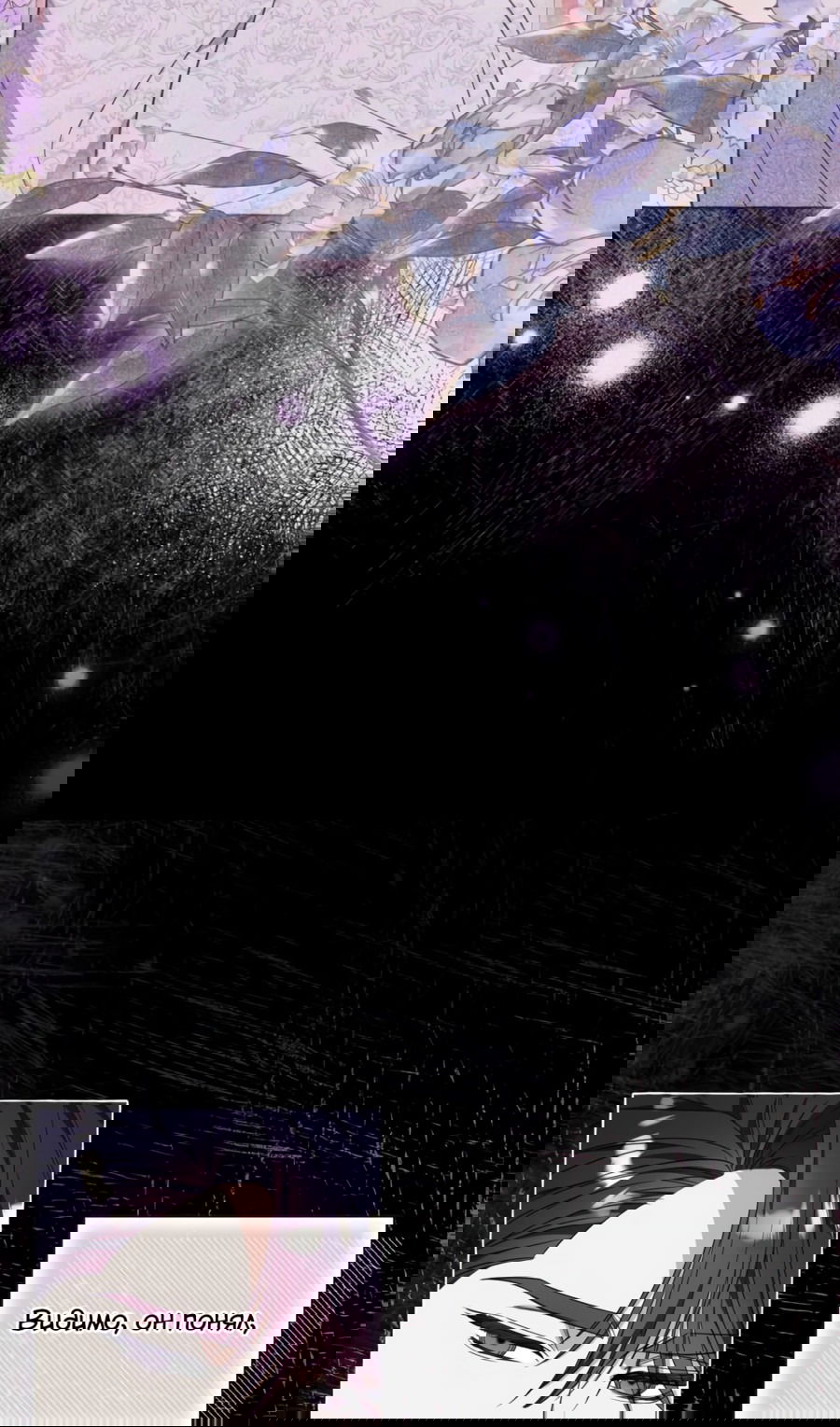 Манга Я думала, это обыкновенный исэкай - Глава 35 Страница 11