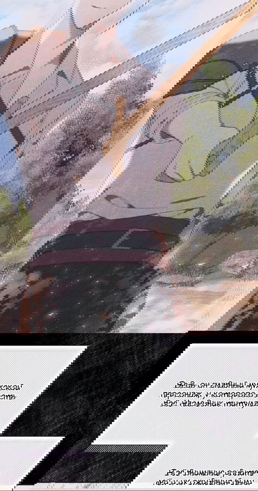 Манга Я думала, это обыкновенный исэкай - Глава 35 Страница 8