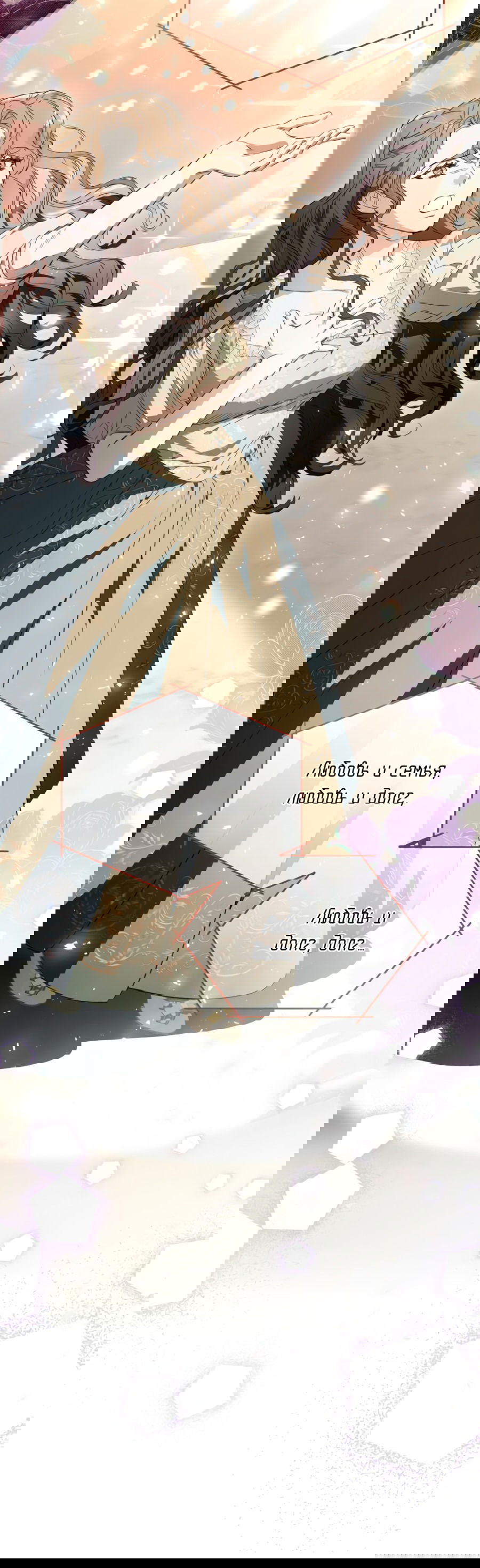 Манга Я думала, это обыкновенный исэкай - Глава 35 Страница 38