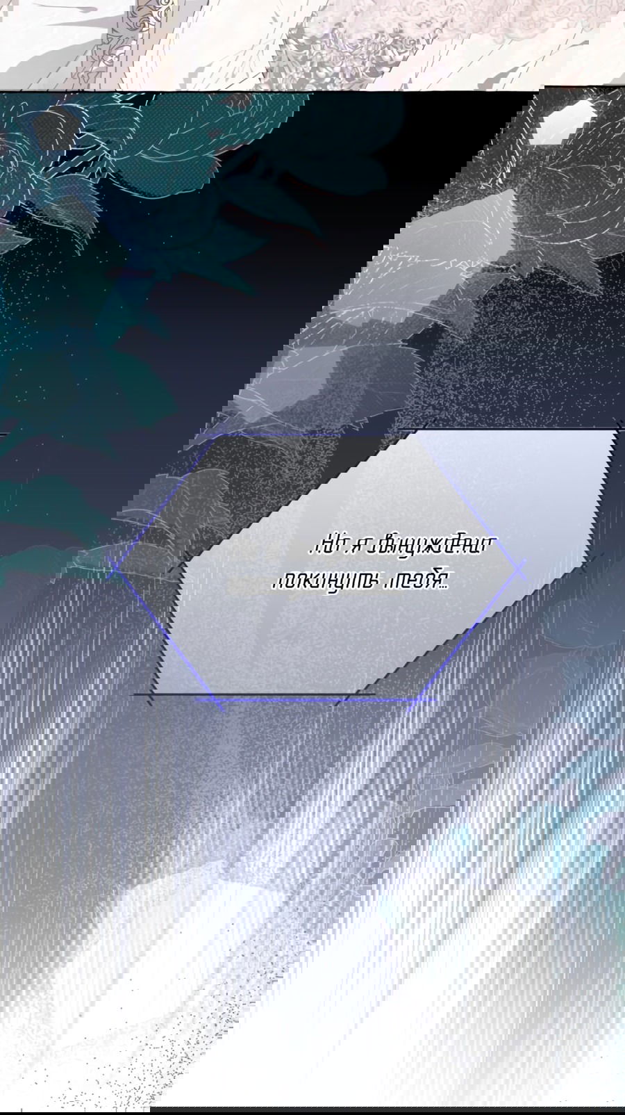 Манга Я думала, это обыкновенный исэкай - Глава 35 Страница 41