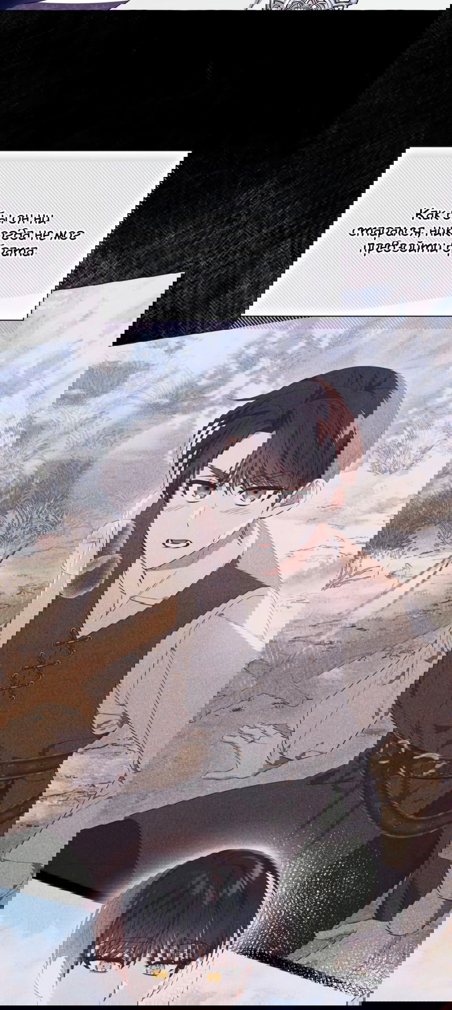 Манга Я думала, это обыкновенный исэкай - Глава 35 Страница 7