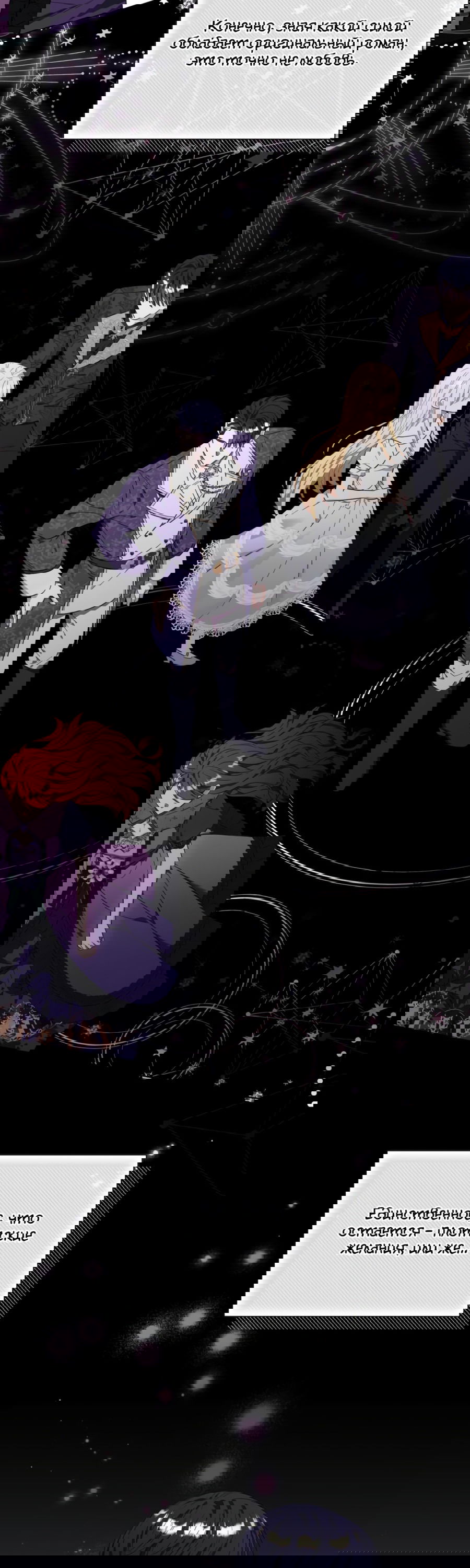 Манга Я думала, это обыкновенный исэкай - Глава 35 Страница 5