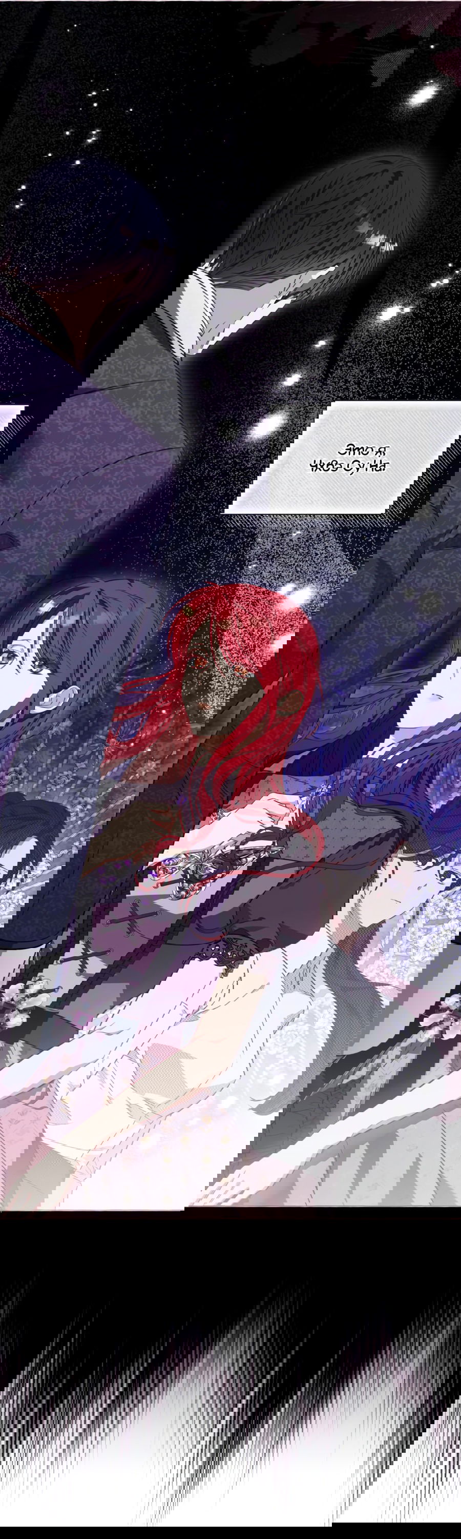 Манга Я думала, это обыкновенный исэкай - Глава 35 Страница 16