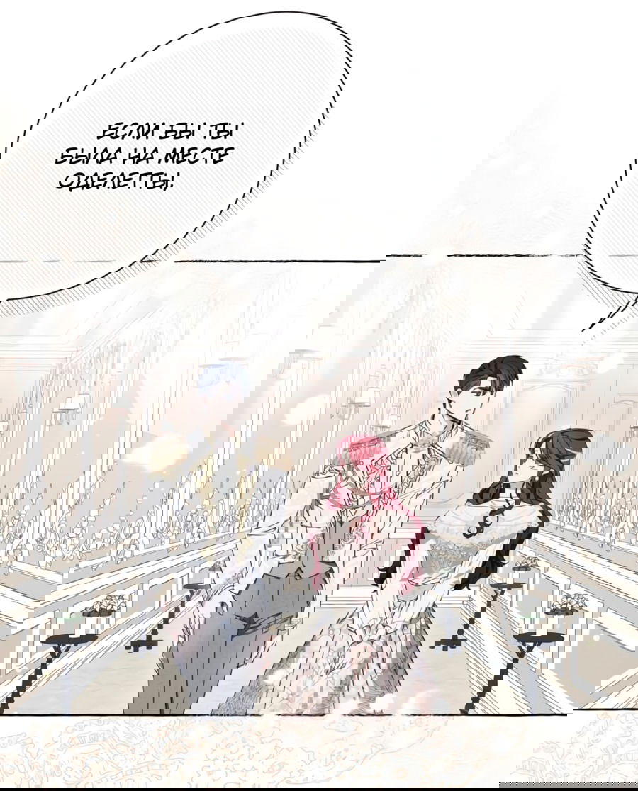 Манга Я думала, это обыкновенный исэкай - Глава 35 Страница 45