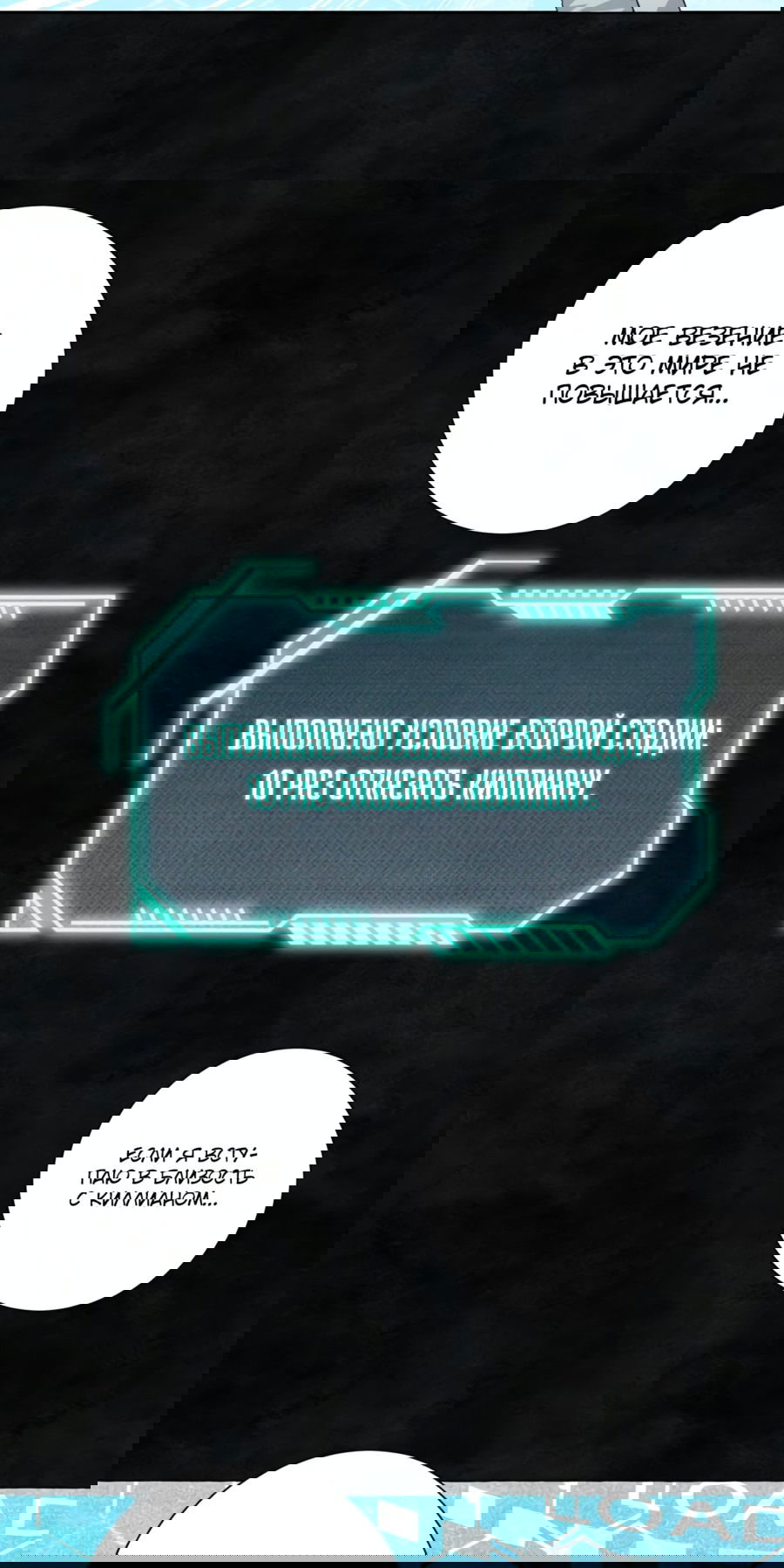 Манга Я думала, это обыкновенный исэкай - Глава 34 Страница 28