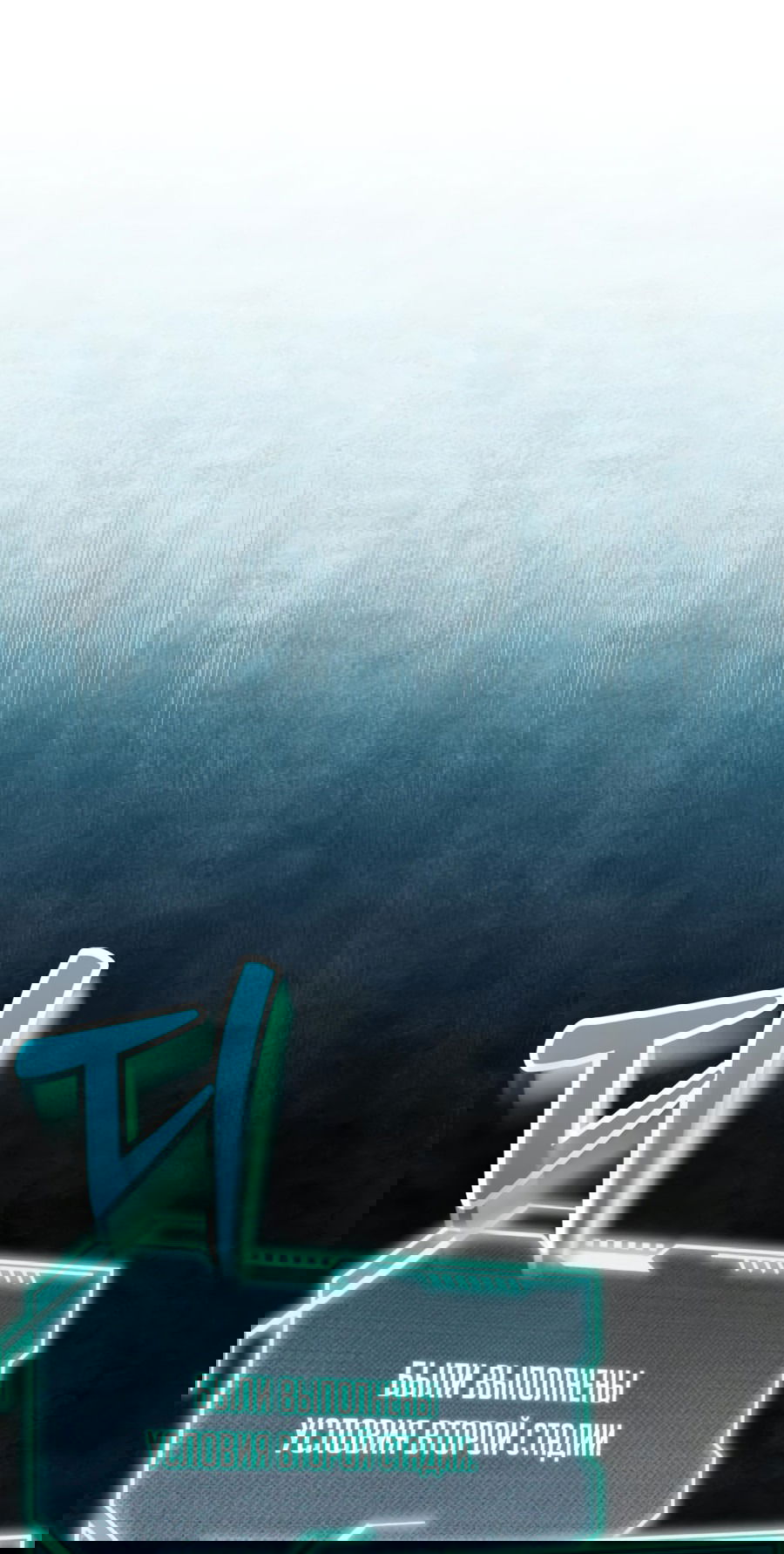 Манга Я думала, это обыкновенный исэкай - Глава 34 Страница 25