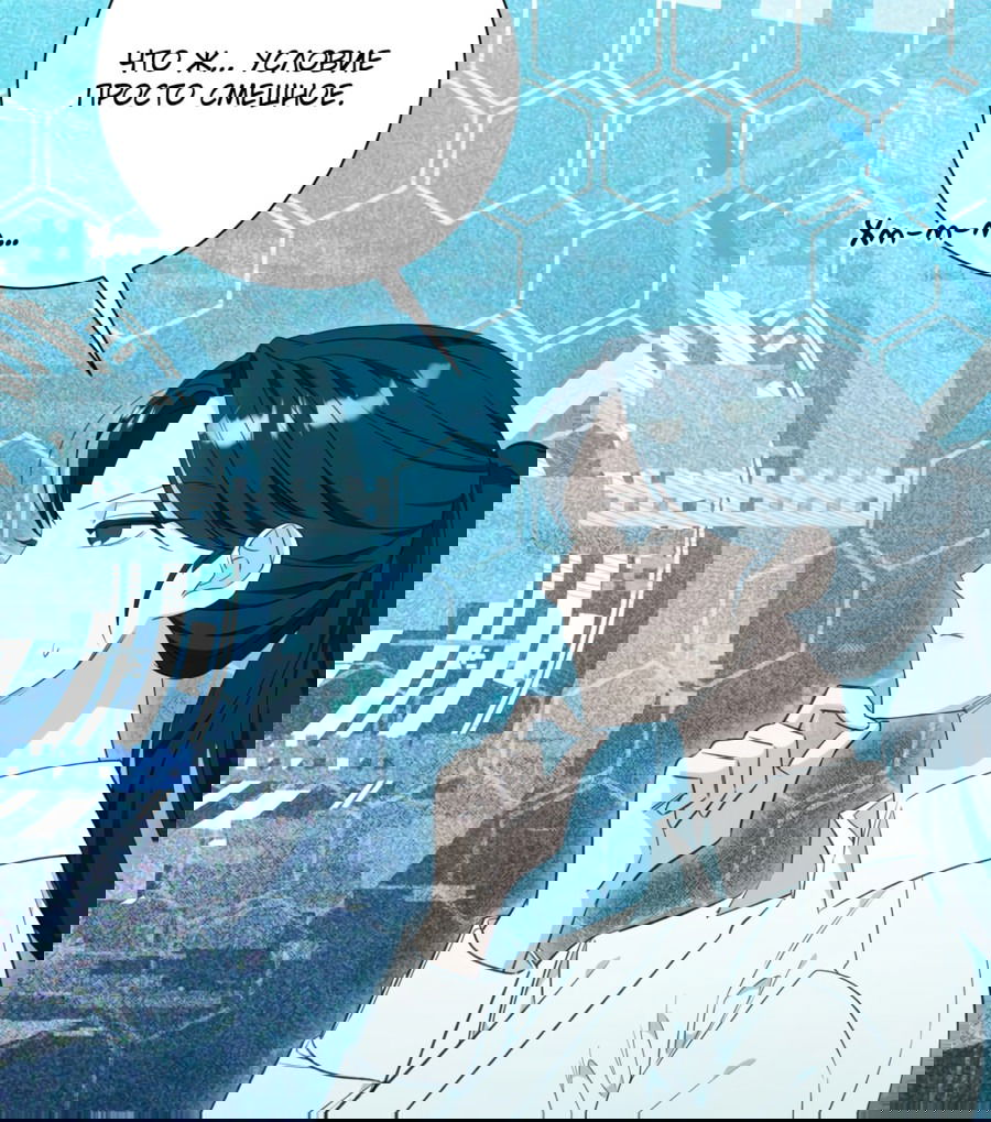 Манга Я думала, это обыкновенный исэкай - Глава 34 Страница 29