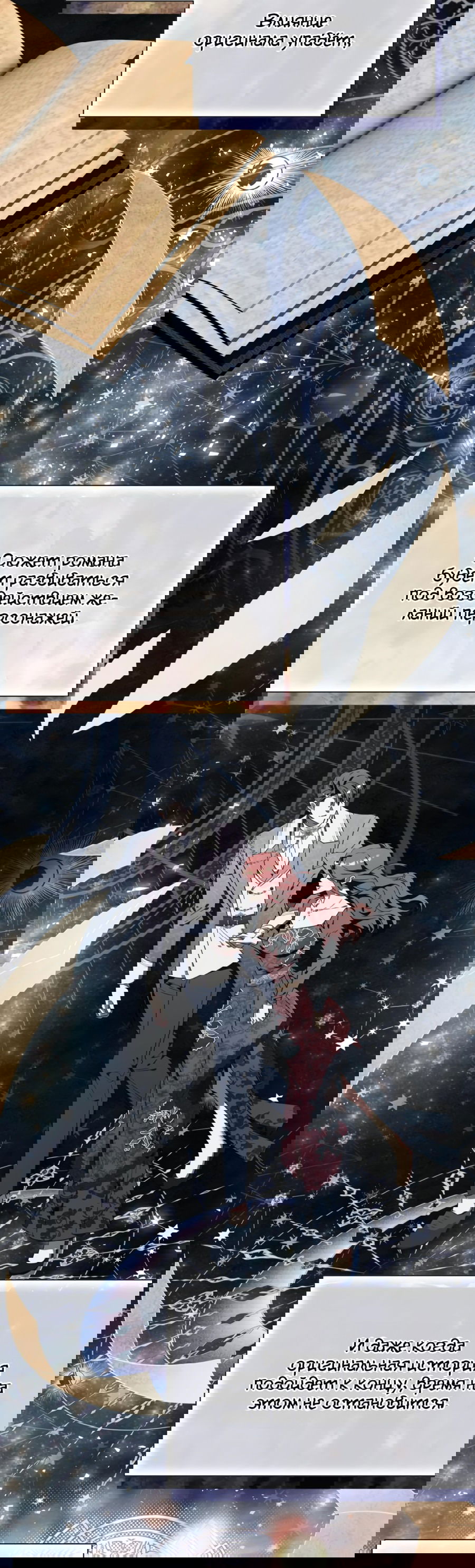 Манга Я думала, это обыкновенный исэкай - Глава 34 Страница 40