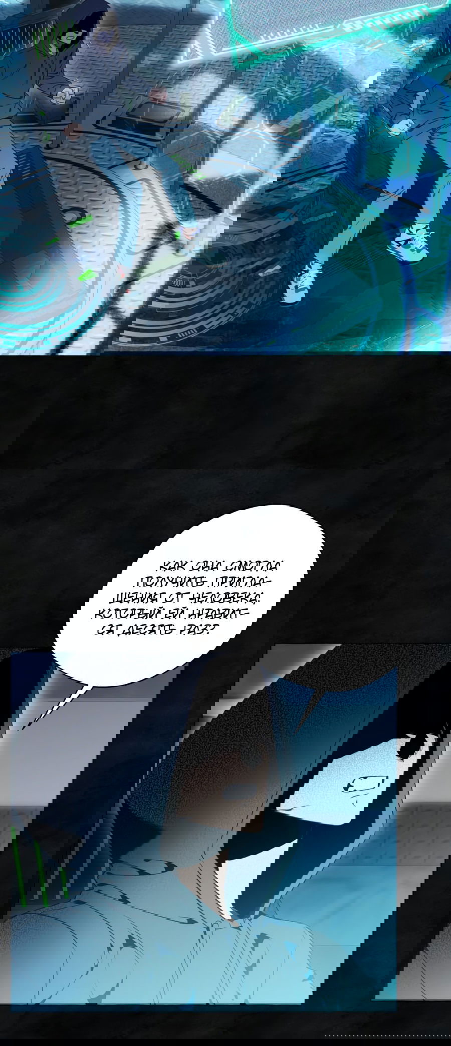 Манга Я думала, это обыкновенный исэкай - Глава 34 Страница 34