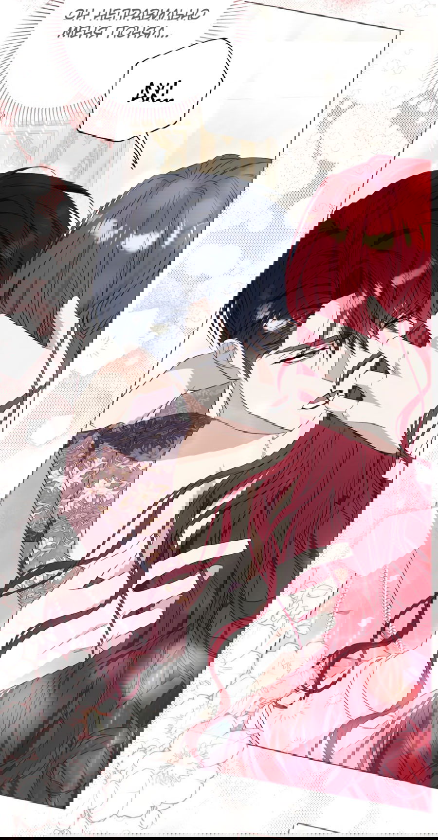 Манга Я думала, это обыкновенный исэкай - Глава 34 Страница 21