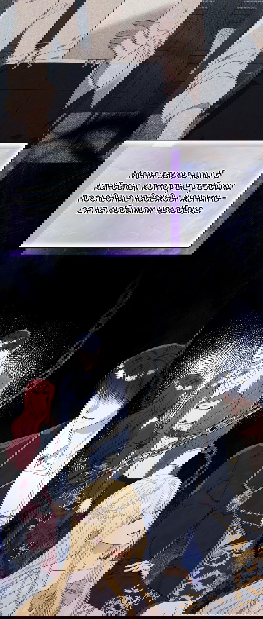 Манга Я думала, это обыкновенный исэкай - Глава 34 Страница 5