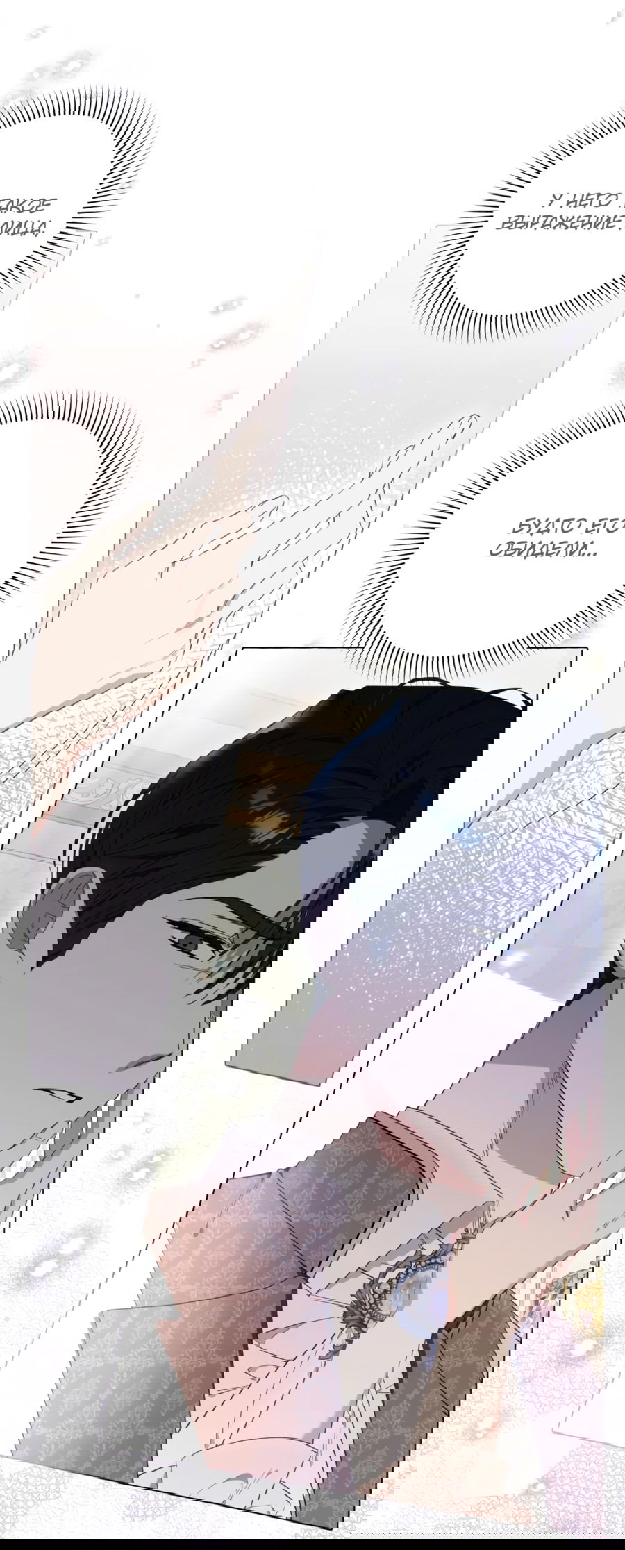 Манга Я думала, это обыкновенный исэкай - Глава 34 Страница 15