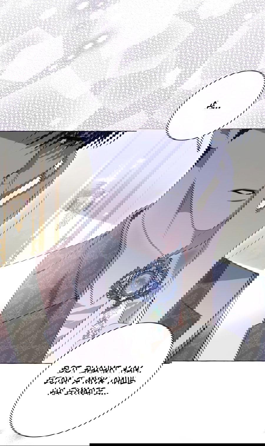 Манга Я думала, это обыкновенный исэкай - Глава 34 Страница 16