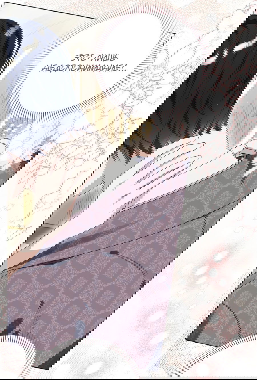 Манга Я думала, это обыкновенный исэкай - Глава 34 Страница 20