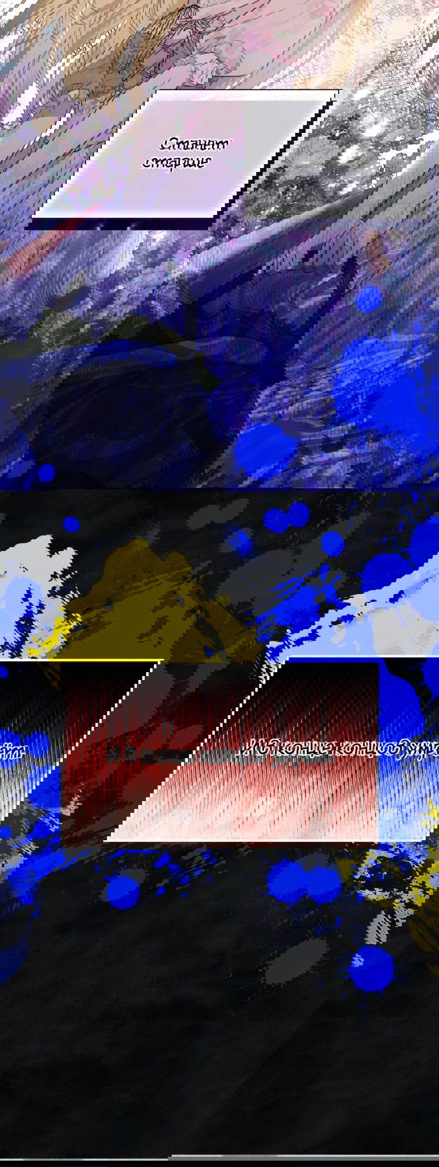 Манга Я думала, это обыкновенный исэкай - Глава 34 Страница 42