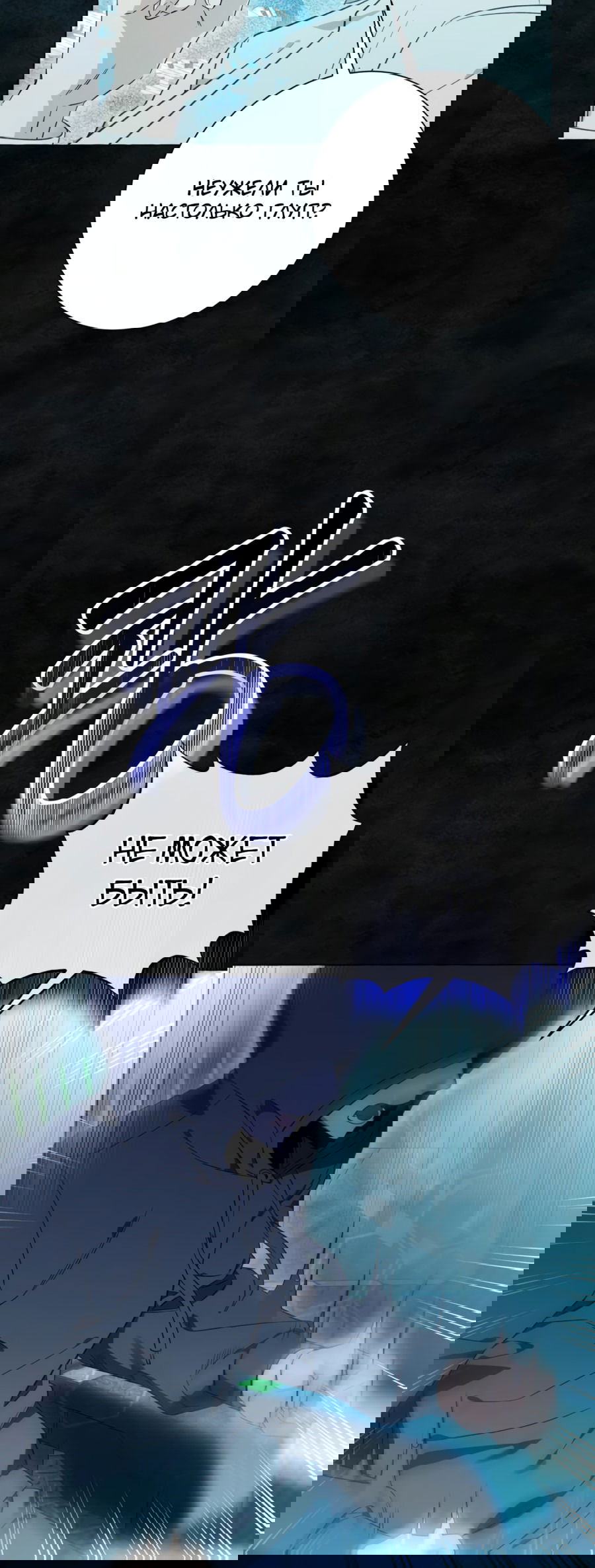 Манга Я думала, это обыкновенный исэкай - Глава 34 Страница 32