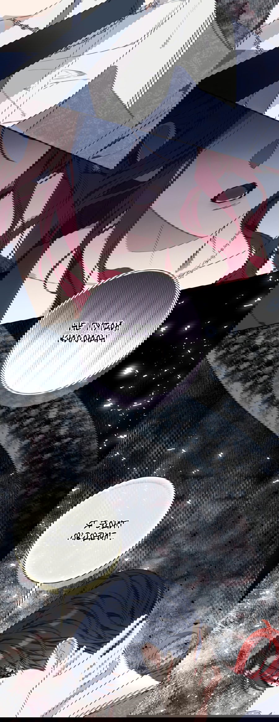 Манга Я думала, это обыкновенный исэкай - Глава 34 Страница 8