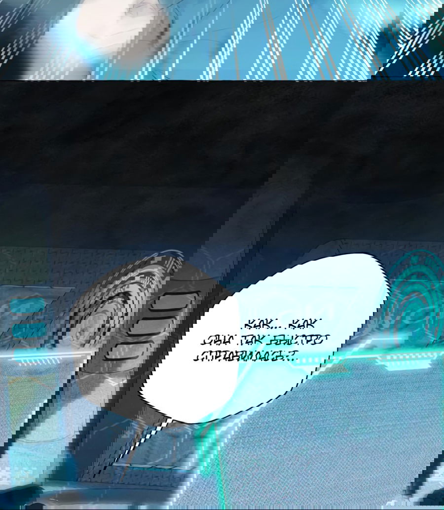 Манга Я думала, это обыкновенный исэкай - Глава 34 Страница 33