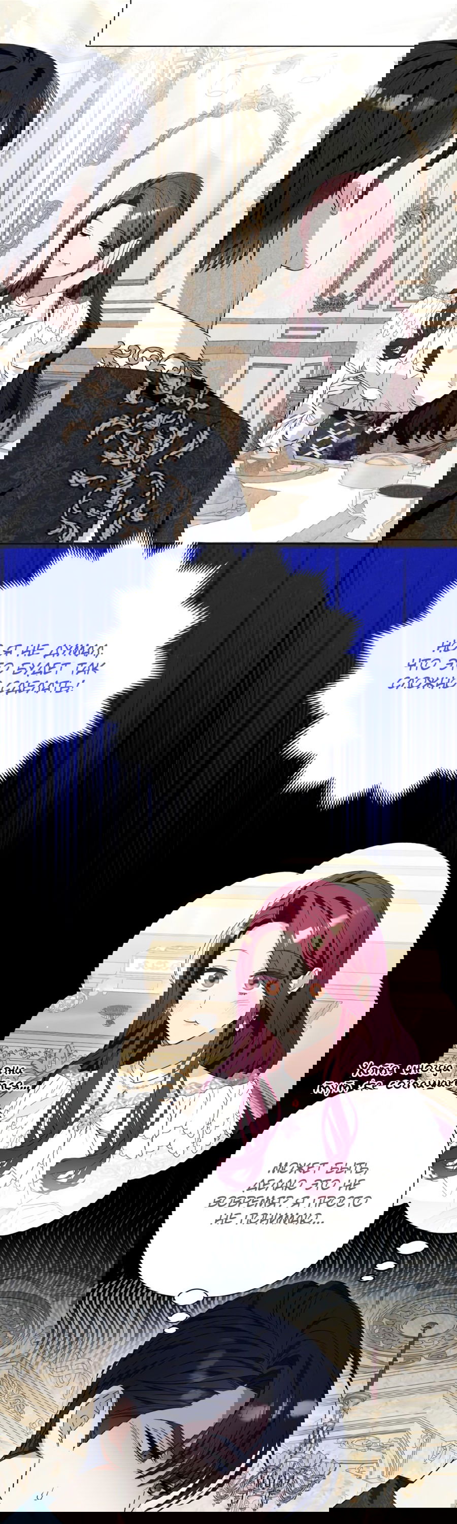 Манга Я думала, это обыкновенный исэкай - Глава 33 Страница 28