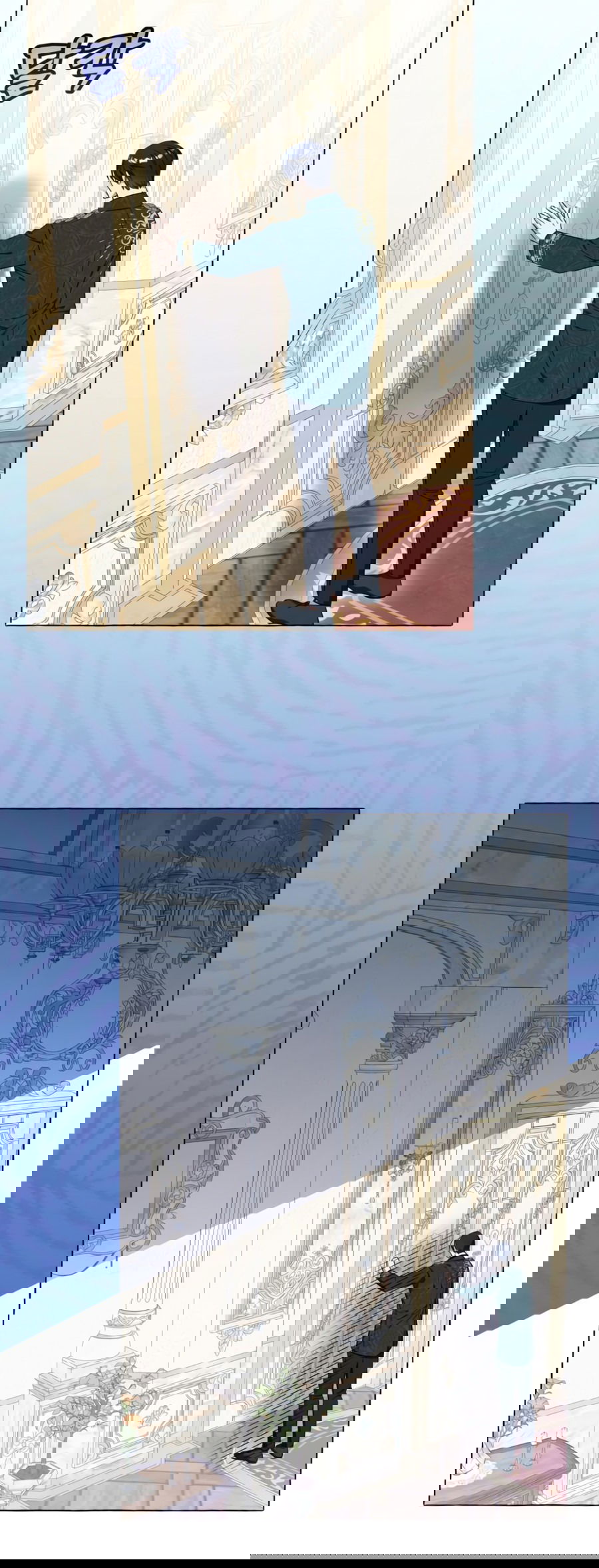 Манга Я думала, это обыкновенный исэкай - Глава 33 Страница 23