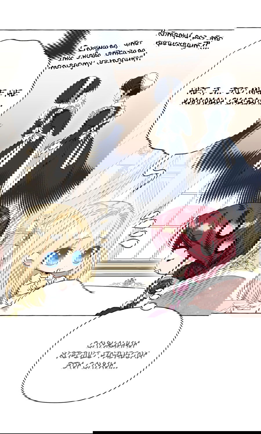 Манга Я думала, это обыкновенный исэкай - Глава 33 Страница 43