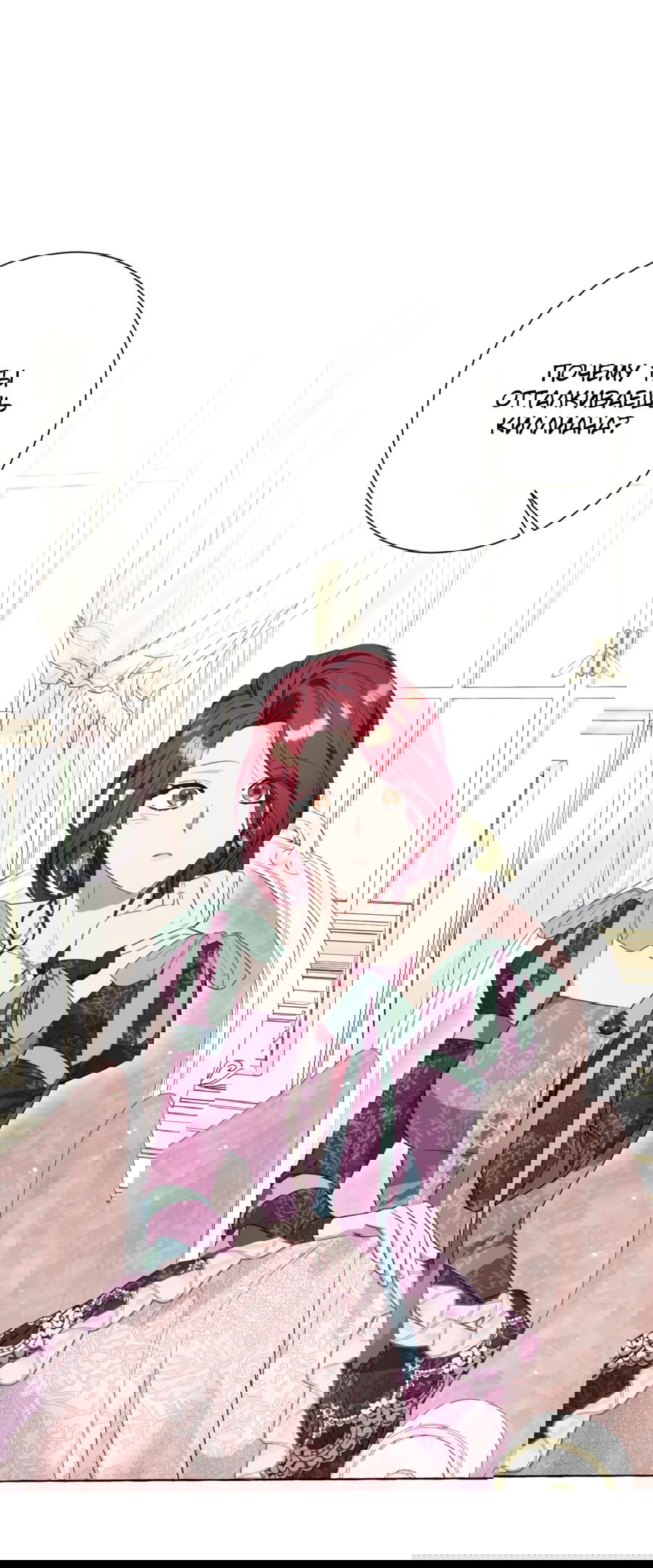 Манга Я думала, это обыкновенный исэкай - Глава 33 Страница 42