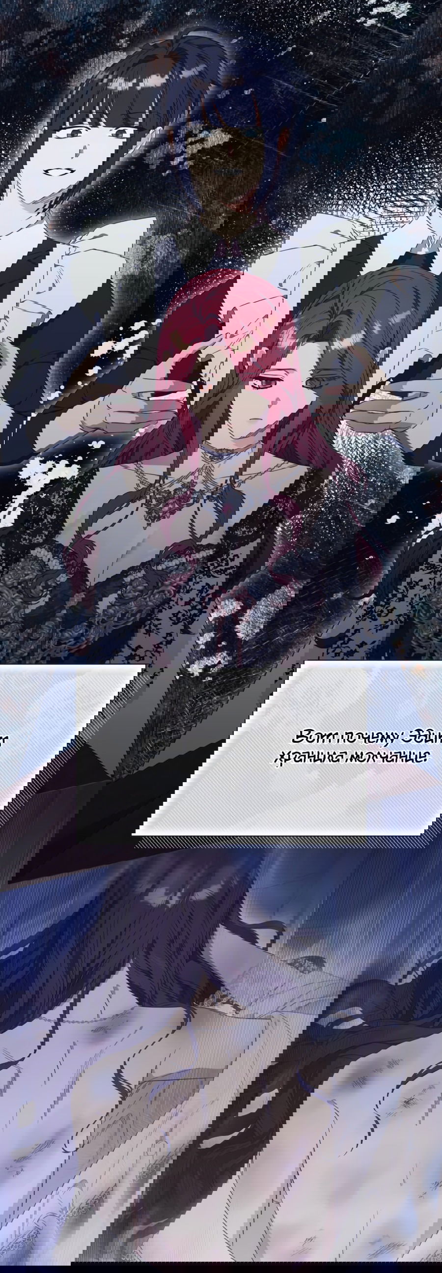 Манга Я думала, это обыкновенный исэкай - Глава 32 Страница 40