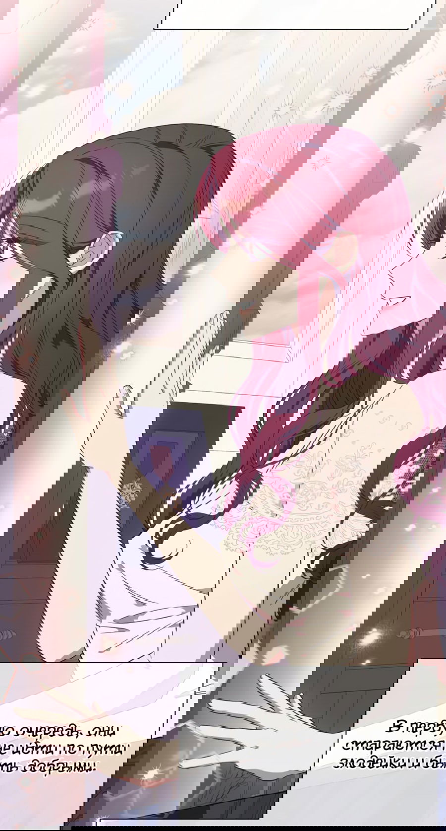 Манга Я думала, это обыкновенный исэкай - Глава 32 Страница 15