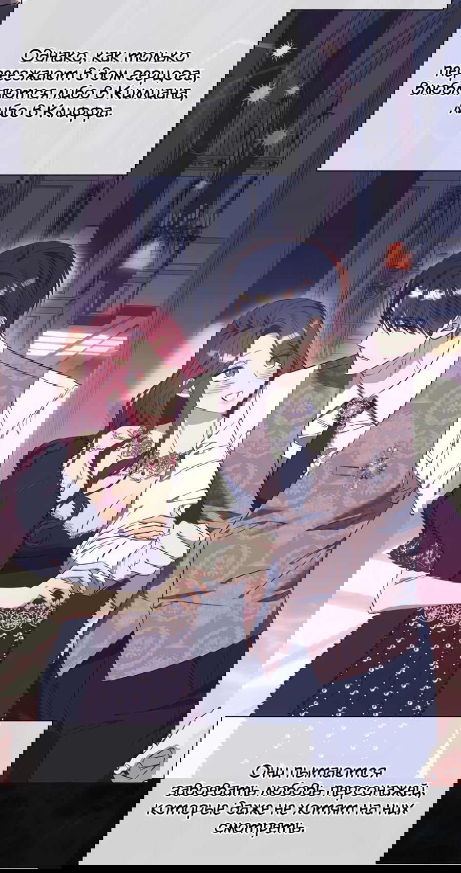 Манга Я думала, это обыкновенный исэкай - Глава 32 Страница 16