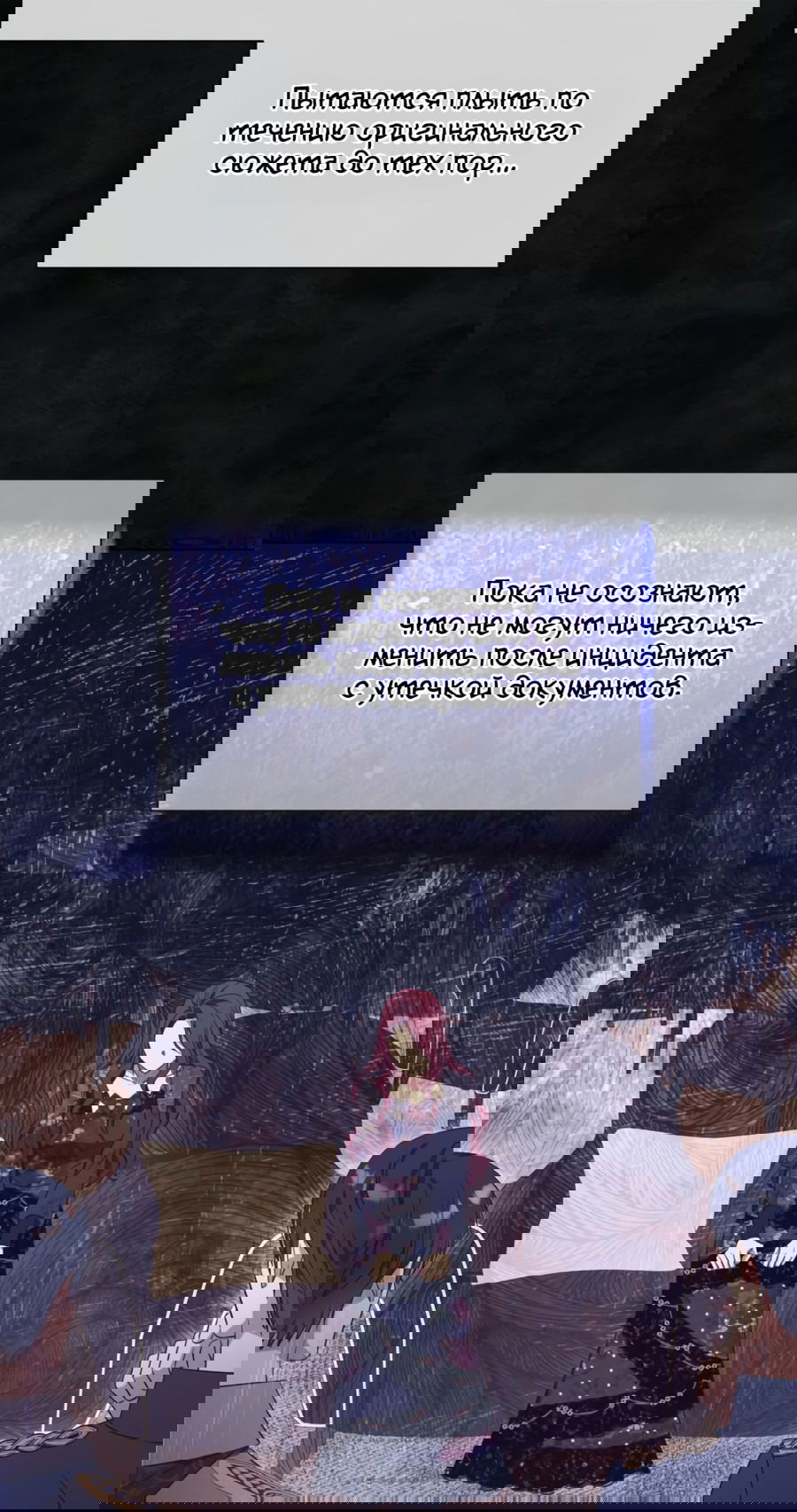 Манга Я думала, это обыкновенный исэкай - Глава 32 Страница 17