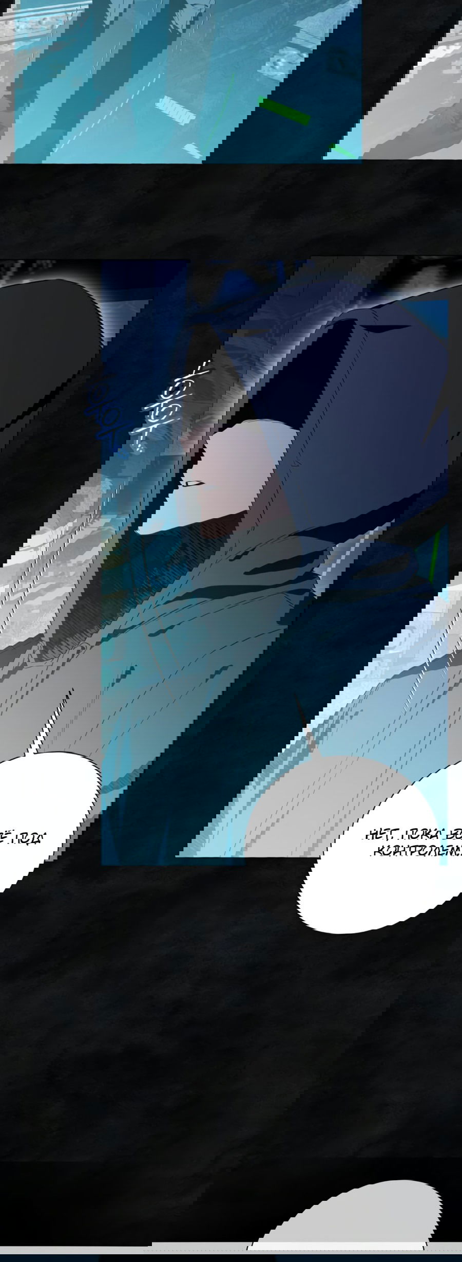 Манга Я думала, это обыкновенный исэкай - Глава 32 Страница 26