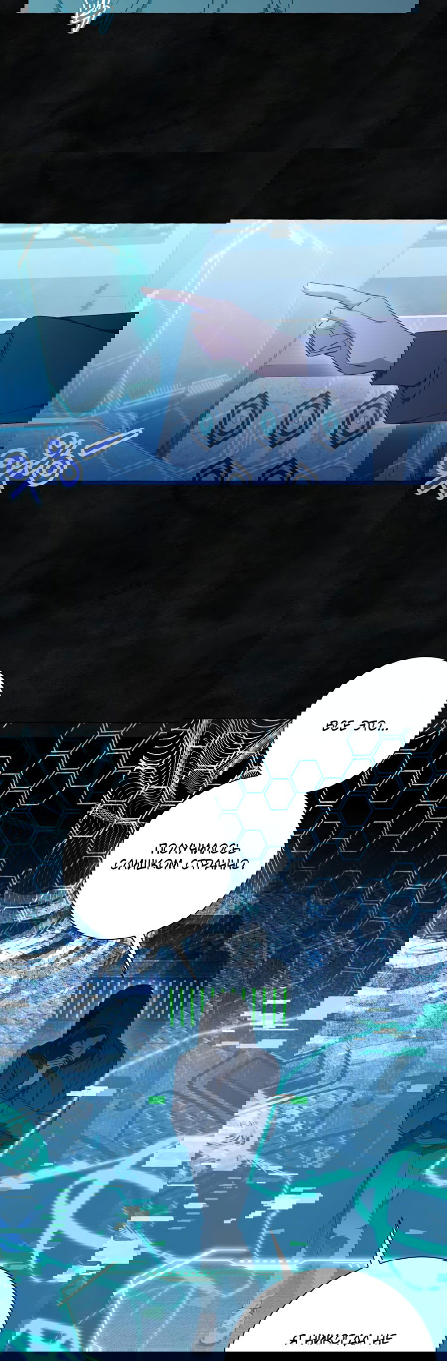 Манга Я думала, это обыкновенный исэкай - Глава 32 Страница 13