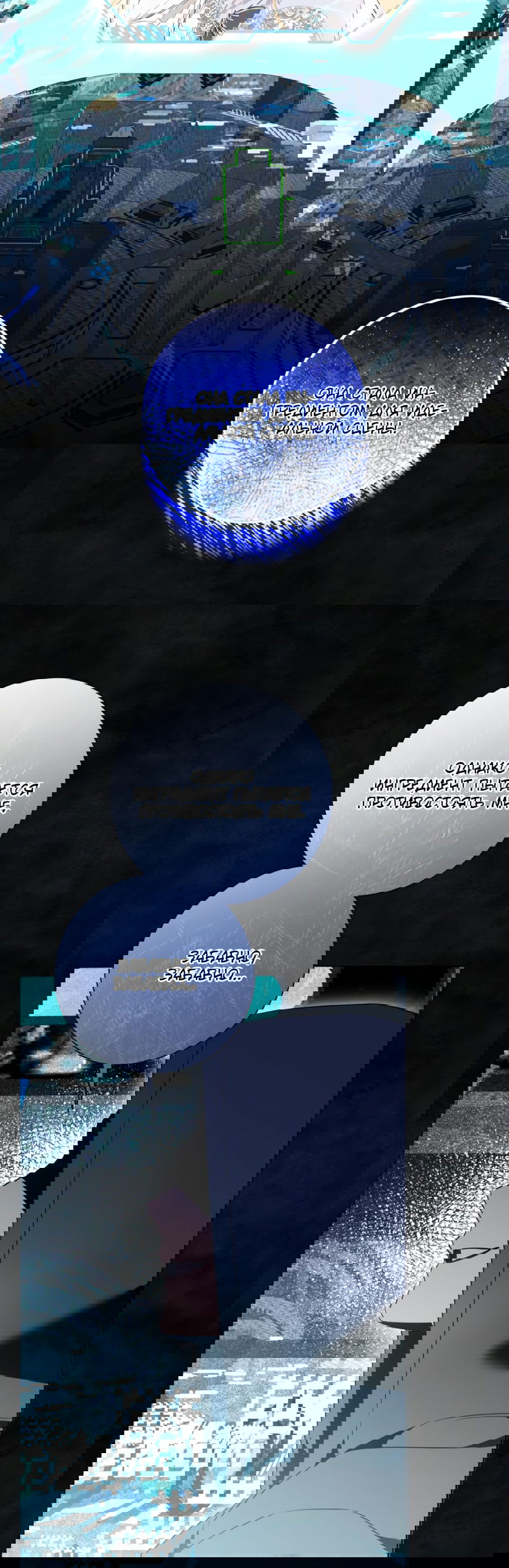 Манга Я думала, это обыкновенный исэкай - Глава 32 Страница 28