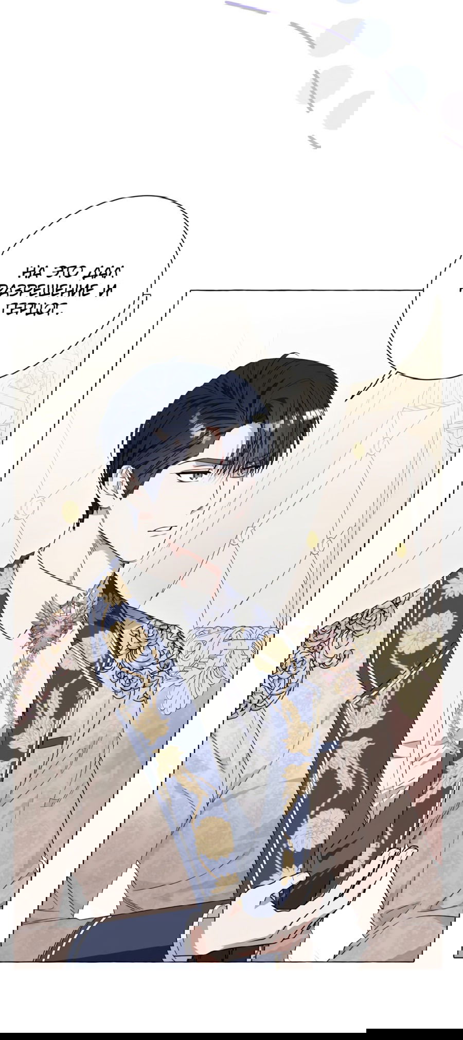 Манга Я думала, это обыкновенный исэкай - Глава 32 Страница 34