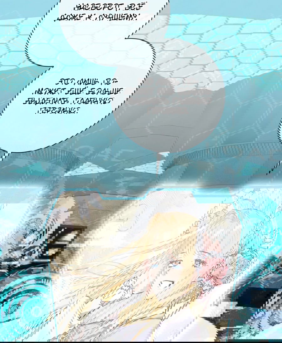 Манга Я думала, это обыкновенный исэкай - Глава 32 Страница 27