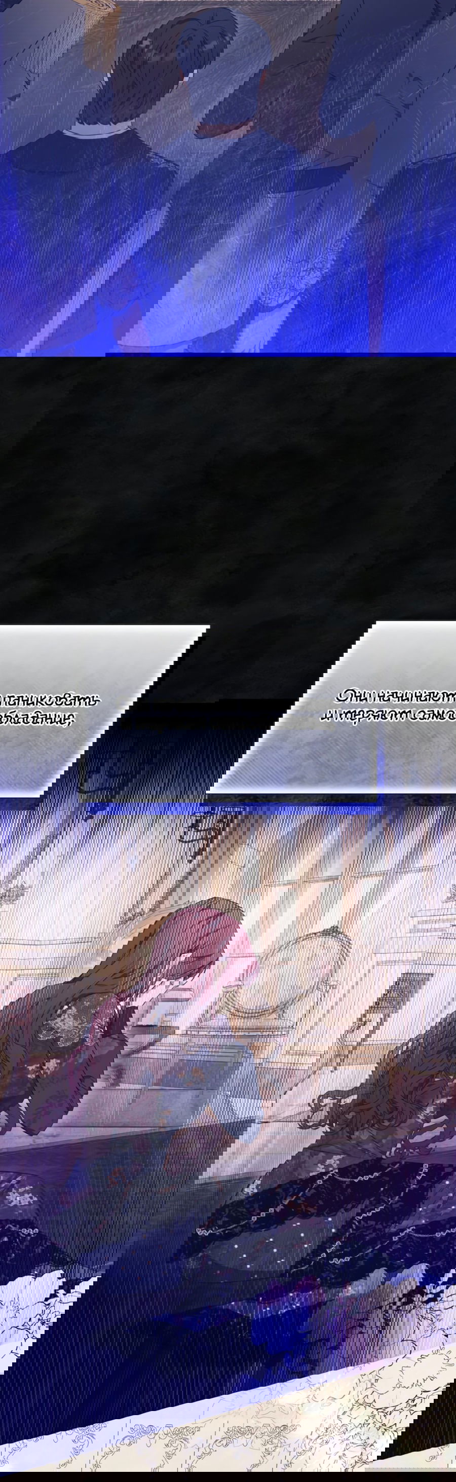 Манга Я думала, это обыкновенный исэкай - Глава 32 Страница 18