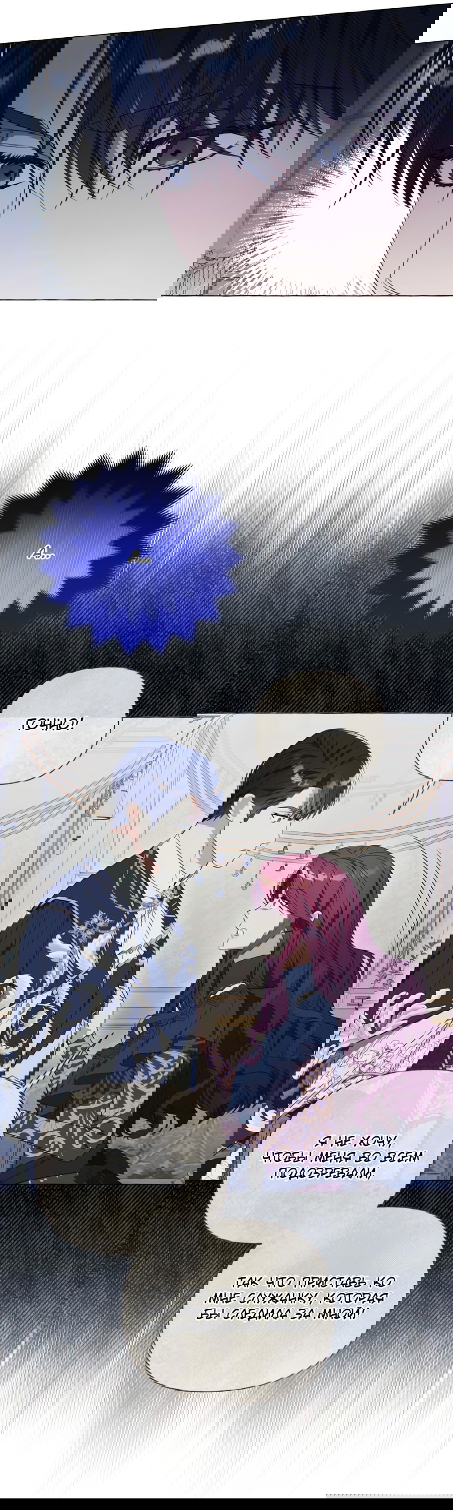 Манга Я думала, это обыкновенный исэкай - Глава 32 Страница 42