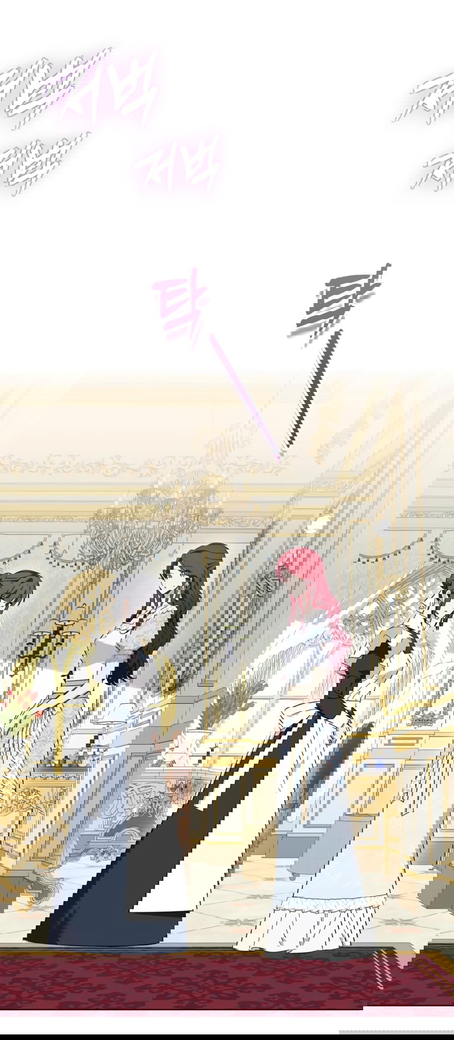 Манга Я думала, это обыкновенный исэкай - Глава 32 Страница 2