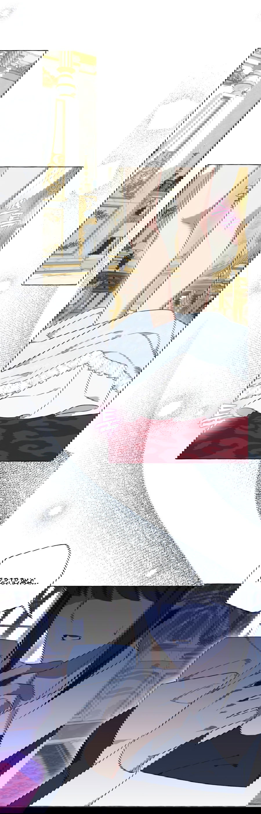 Манга Я думала, это обыкновенный исэкай - Глава 32 Страница 4