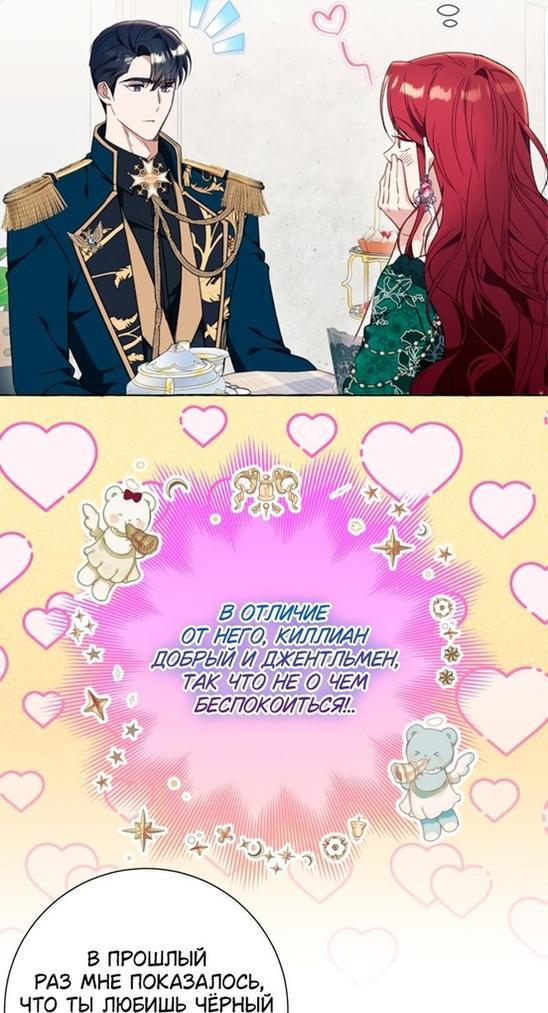 Манга Я думала, это обыкновенный исэкай - Глава 49 Страница 25