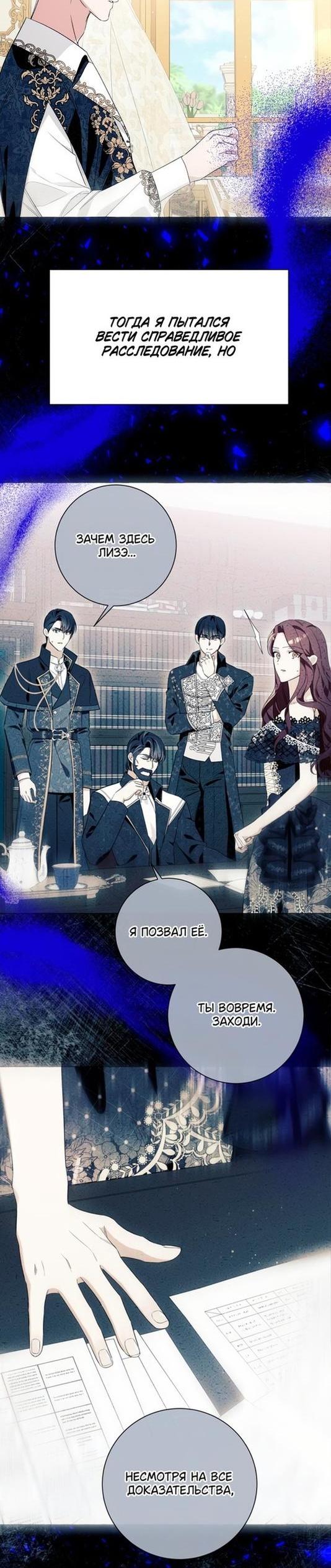 Манга Я думала, это обыкновенный исэкай - Глава 46 Страница 31