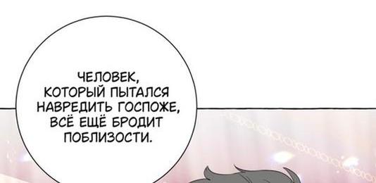 Манга Я думала, это обыкновенный исэкай - Глава 46 Страница 22