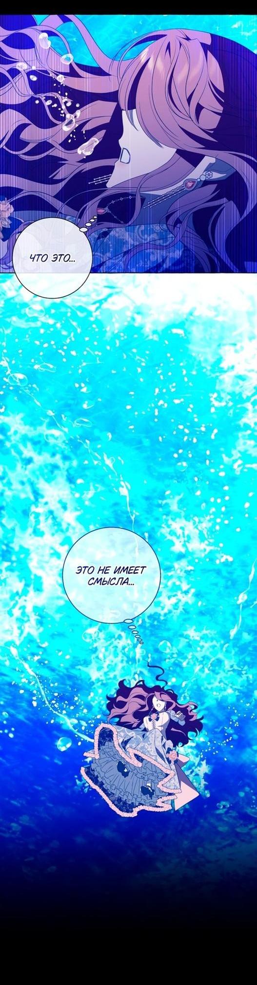 Манга Я думала, это обыкновенный исэкай - Глава 44 Страница 26