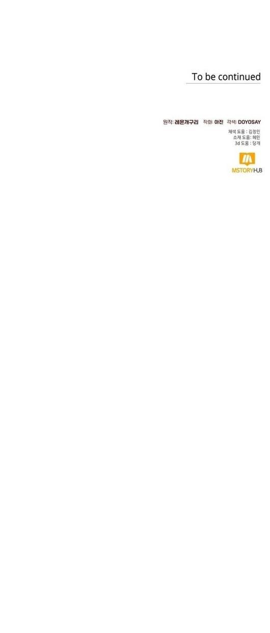 Манга Я думала, это обыкновенный исэкай - Глава 41 Страница 42